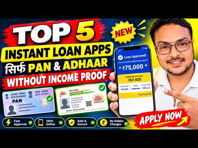 Top 5 Loan Apps in INDIA 2026 Sirf 5 मिनट मे | Top 5 NBFC Loan Apps | No Income Proof | EMI Loans |