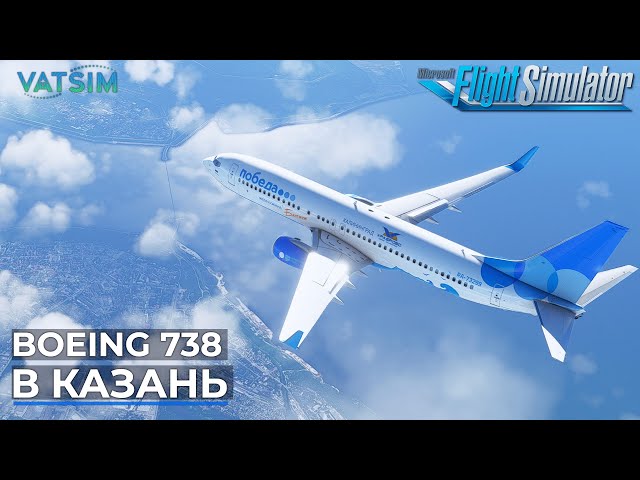 Boeing 737-800 in Kazan VATSIM Microsoft Flight Simulator
