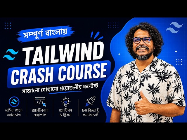 Complete Tailwind CSS Crash Course in Bangla