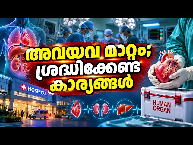 തട്ടിപ്പുകൾ നിർത്തലാക്കാതെ രക്ഷയില്ല I HOSPITAL  I NEWS THEN MEDIA