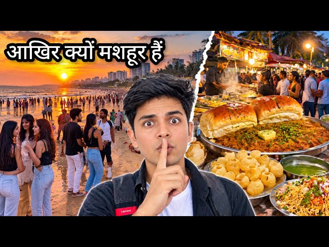 Juhu beach full toure | मुंबई की अनदेखी दुनिया | यहाँ अलग ही सुकून है 😘 @AamchiMumbai 