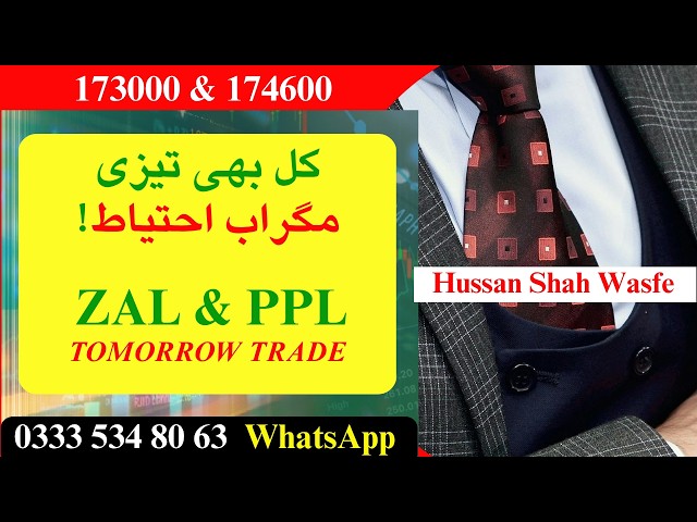 PSX SPIKE & RISK | ZAL & PPL TRADE | Hussain Shah Wasfi | The 1% Mindset