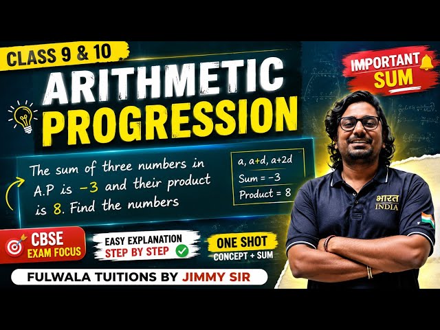 Arithmetic Progression Class 9 & 10 🔥 | Important AP Sum | Find the Numbers | CBSE Maths