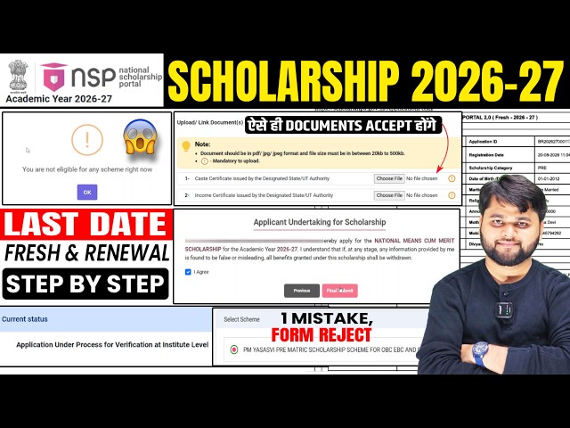 National Scholarship Portal 2026-27 Apply Online | NSP Scholarship Form Fill Up 2026-27 Step by Step
