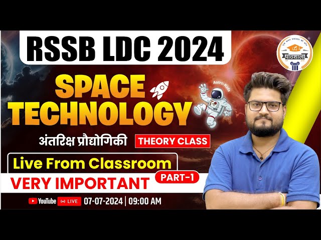 RSSB LDC Exam 2024 | Space Technology (अंतरिक्ष प्रोद्योगिकी) | Live From Classroom By Pathak Sir