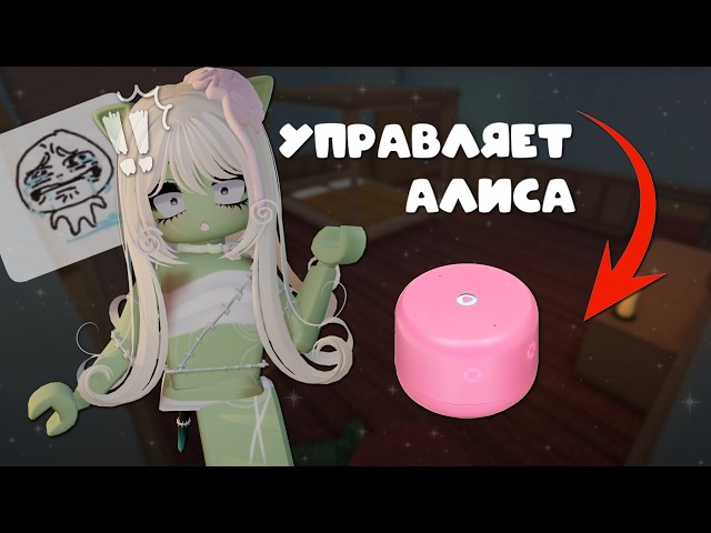 MM2, BUT ALISA IS CONTROLLING ME...