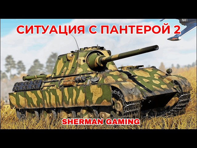 I FOUND OUT IF THEY'RE BRINGING BACK THE PANTHER II IN WAR THUNDER