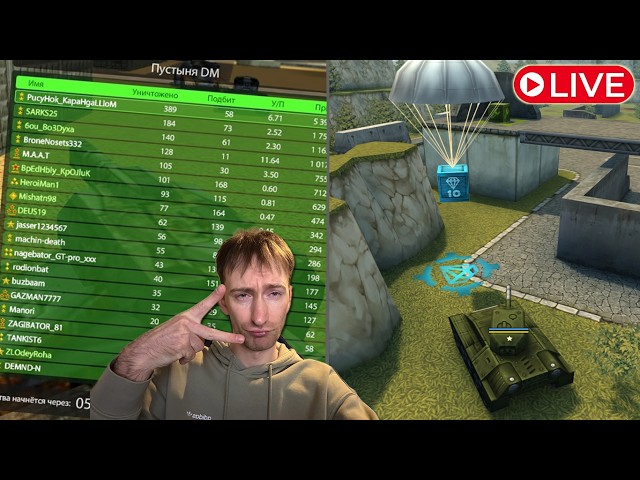 STREAM | WE BROUGHT BACK THE OLD-SCHOOL DM MODE FROM CLASSIC TANKI ONLINE !!! GRINDING WITHOUT DO...