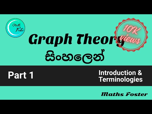 Graph Theory  සිංහලෙන් - Part 1  ( Introduction & Terminologies )