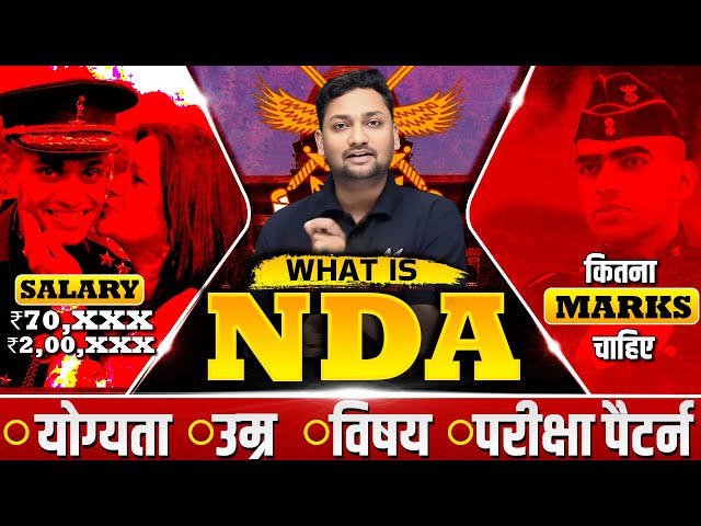 NDA क्या है? | Indian Army, Navy & Air Force के लिए Complete Exam Guide 2026