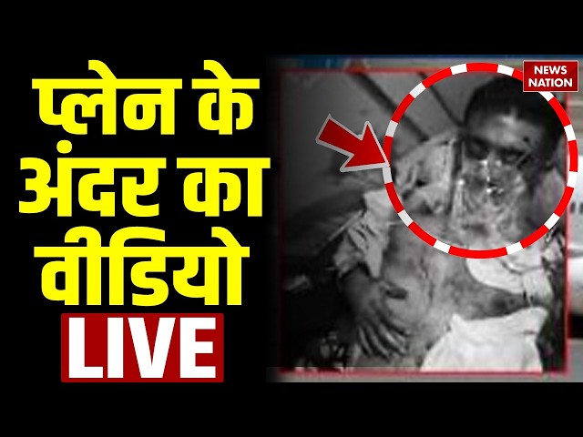 Flydubai Hijack Inside Video: आसमान में मचा था हड़कंप! Captain Smit ने ऐसे बचाया पूरा प्लेन