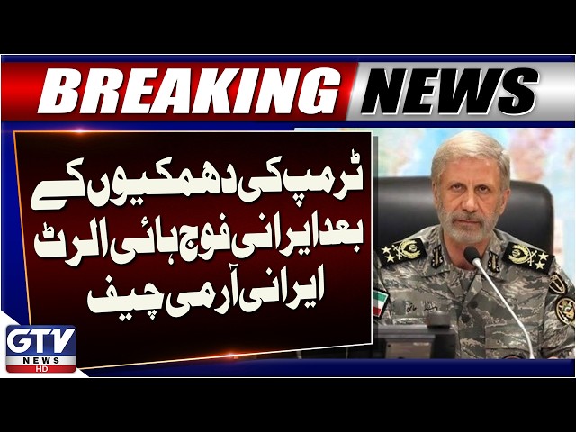 Iran on High Alert | Army Chief Warns of Response to Any New US or Israeli Attack | Breaking News