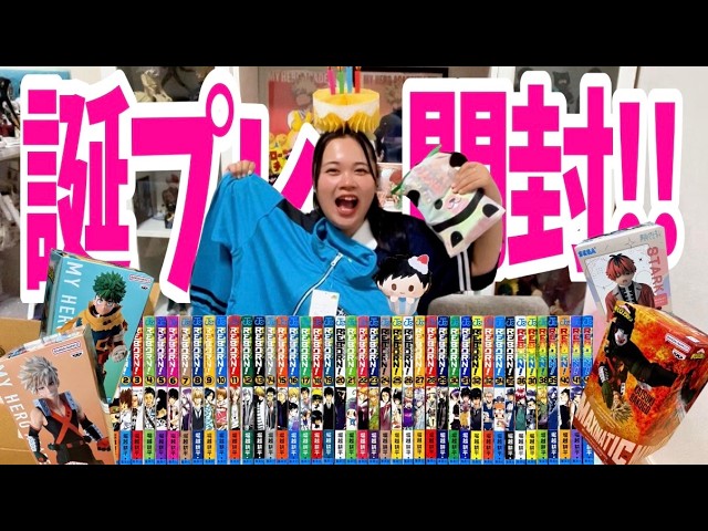 [Birthday present unboxing‼️] This was "love" in the form of "merchandise" sent to me by my otaku...