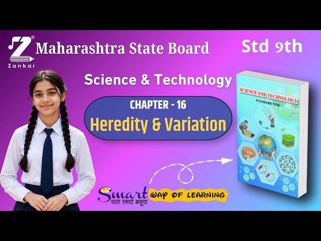 CH 16 Heredity and Variation | Standard 9th English Medium Science and Technology