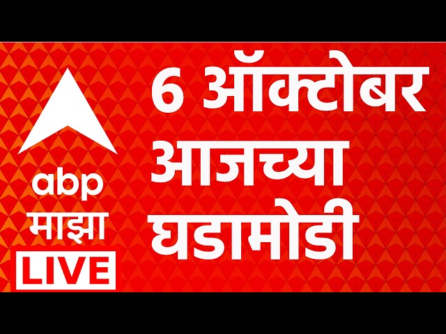 ABP Majha LIVE | 06 Oct 2026 | Maharashtra Politics | Headlines Today | India Alliance Protest Delhi
