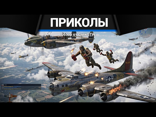 War Thunder Funny Moments #46 | War Thunder Random Moments #46