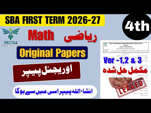 📝 Grade 4 Math SBA Original Paper | Ver 1, 2, 3 | PECTA 1st Term 2026-27 | Don't Miss!