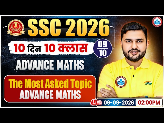 SSC 2026 Advanced Maths | 10 दिन 10 Class | Maths Class Day 09 | SSC Maths By Rahul Teotia Sir