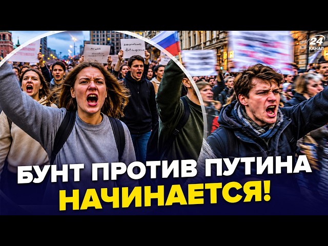 😲 A RIOT begins RIGHT ON THE STREETS OF RUSSIA! Muscovites have GONE AGAINST PUTIN. Tsarev ADDRES...