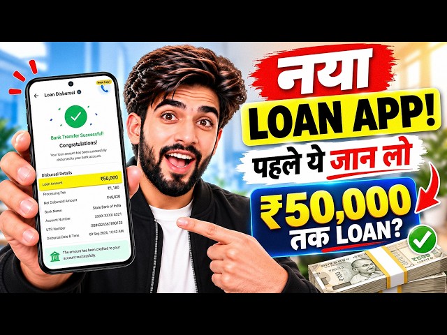 Best Loan App 2026 | lone konsa app se le | Personal loan app | low cibil score personal