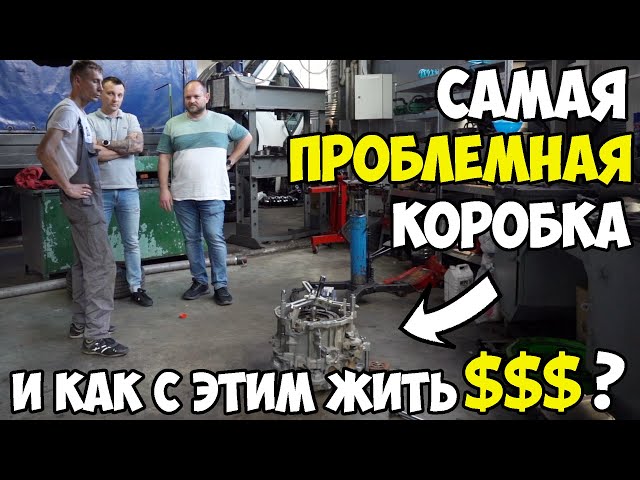 Самая проблемная коробка PowerShift (павершифт) и как с этим жить? | Автоподбор Украина | 1-AUTO