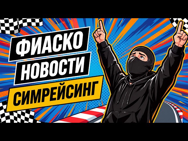 GT7 Fans Humiliated, DLSS 5 in iRacing, MOZA Slaps FANATEC! Sim Racing News #2.