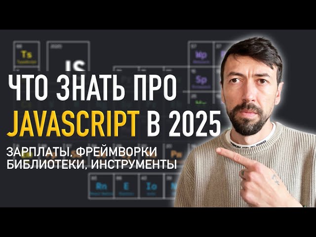 State of JavaScript 2024: Libraries, Frameworks, and Salaries