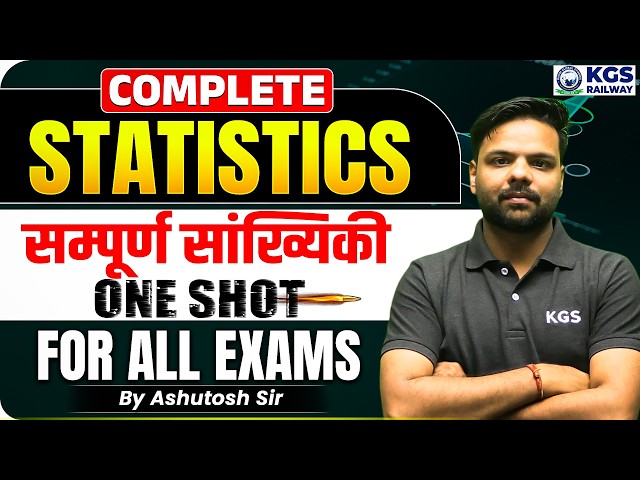 Complete Statistics One Shot 🔥 | Maths For All Railway Exams 2026 | By Ashutosh Sir | KGS Railway
