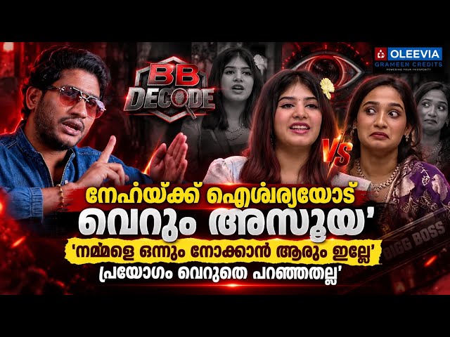 BB DECODE WITH AKHIL MARAR  | EP 08 | BIGG BOSS #BBMS8 | GINGER MEDIA