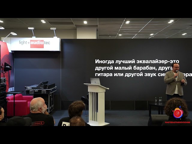 Light + Audio Tec 2026 Alexander Astakhov