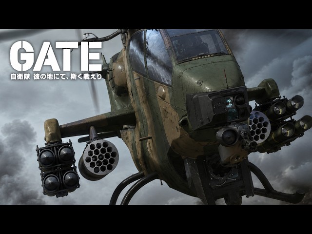 GATE –  The Beginning of Disaster | From Otaku to Lieutenant