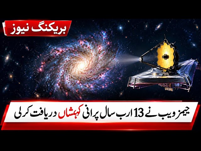 James Webb Just Found a Galaxy That Shouldn’t Exist