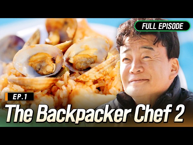 [Full/K-Content] THE BACKPACKER CHEF 2 EP.1 | #Engsub #Kfood #BiggerOnTV