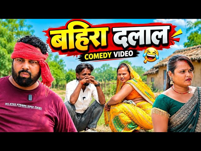 The Deaf Broker || Tipu comedy || Js film house