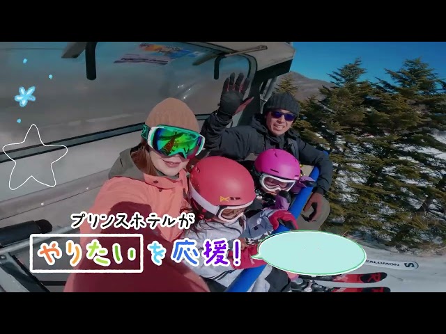 この冬は家族で雪遊びへ！はじめてのスキー＆雪体験キャンペーン