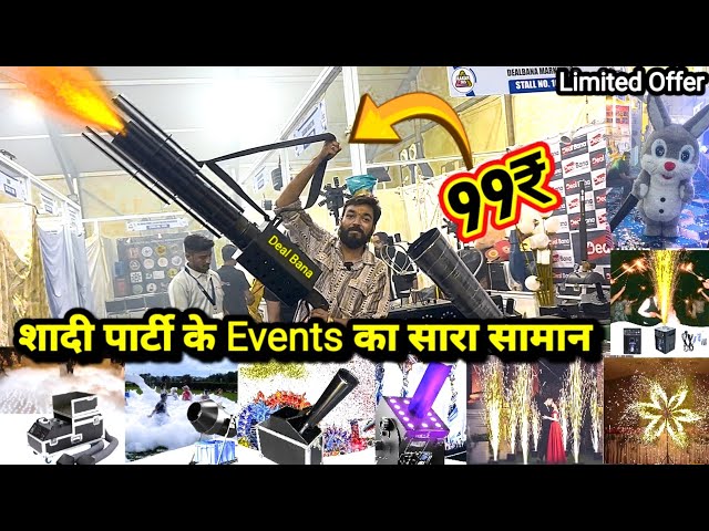 All wedding and party event items || Event Product in Wholesale Price || CO2 Gun, Stage Effect