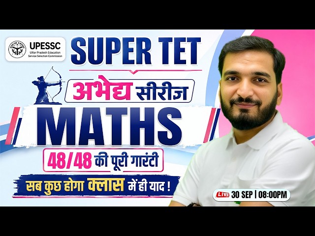 SUPER TET 2026 | Maths Practice Class 7 | Top MCQs | Primary Teacher Vacancy | Super Tet Maths Class