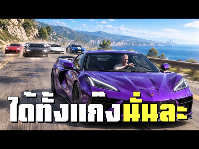 รถคันเดียวมาตามเอาคืนกันทั้งแก๊ง | GTAV FiveM Roleplay