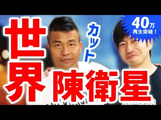 【ブチギレカットマン】陳衛星(WR9位)VSぐっちぃ(Chen Weixing/クローバー歯科)【卓球知恵袋】Table Tennis chopper
