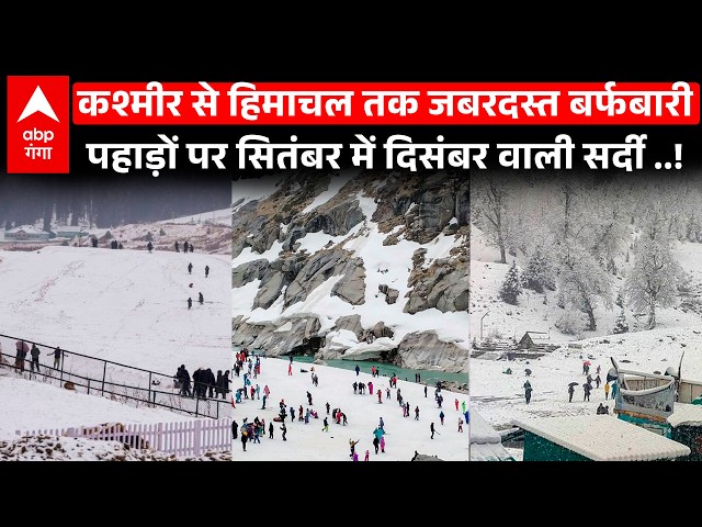 Snowfall: Unseasonal September snowfall brings mountains to life, breathtaking views from Himacha...