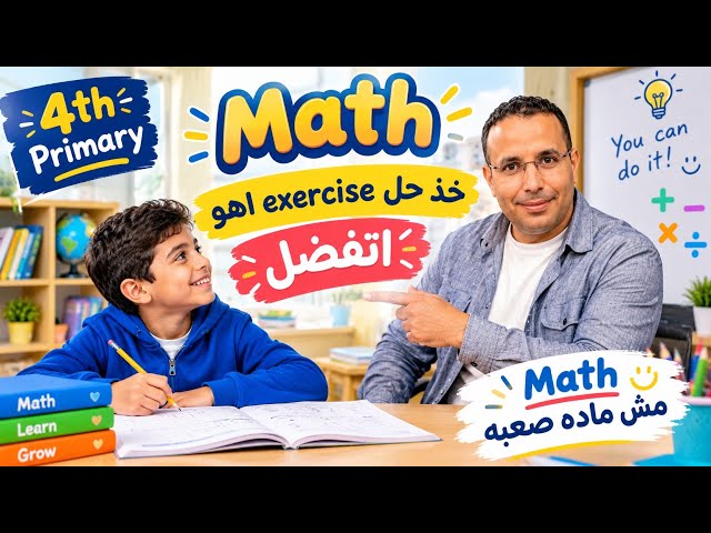 Exercise (1)