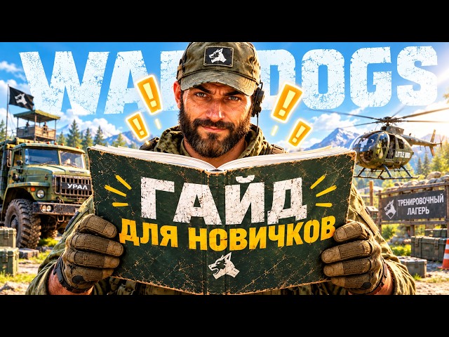 BEGINNER'S GUIDE TO WARDOGS: 17 ESSENTIAL TIPS