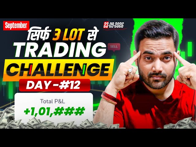 #day12 🔥 Option Trading Challenge Live | Nifty Live Trading सिर्फ 3 Lot से #trading #nifty50 #nifty