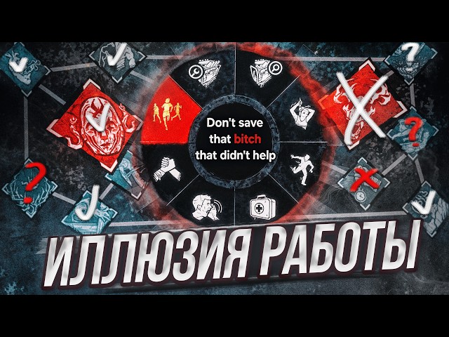 THE LAZIEST UPDATE IN DBD HISTORY