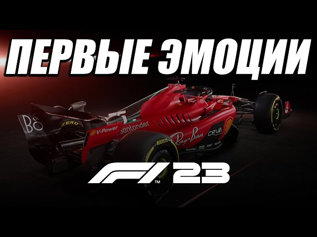 F1 23 - FIRST IMPRESSIONS