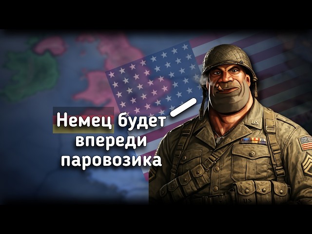 Playing Through WWII as Historical USA in HOI4
