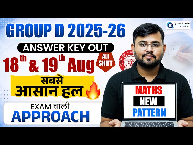 RRB Group D Answer Key 2026 | Group D Maths 18 & 19 August Maths Paper Solution 💯 | Sahil Sir