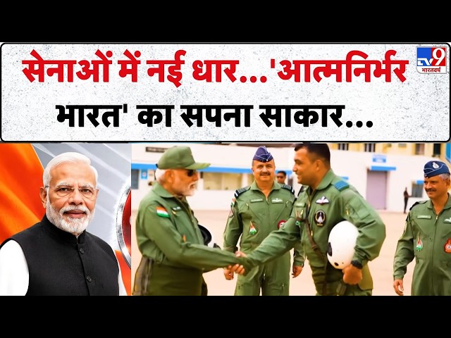 PM Modi 25 Years Governance: आत्मनिर्भरता का मोदी मंत्र, बढ़ रहा रक्षा उत्पादन! | PM Modi | BJP
