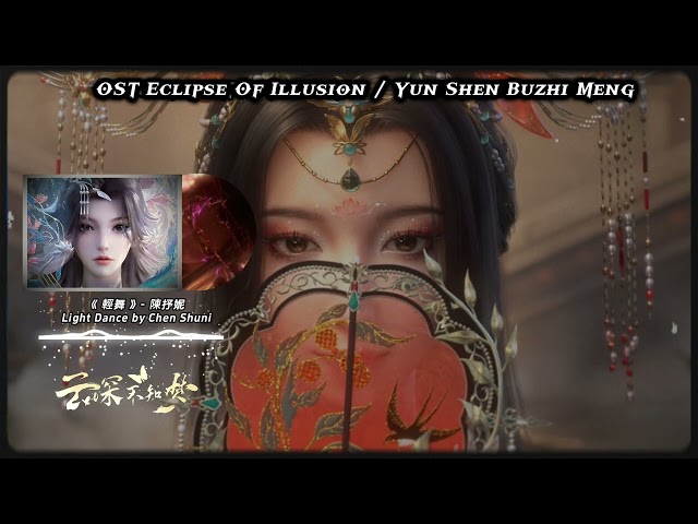 (NEW) OST Eclipse Of Illusion OP - Light Dance by Chen Shuni (輕舞 - 陳抒妮) | Lyrics