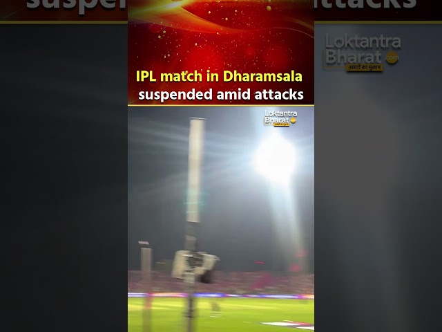 Breaking: IPL match in Dharamsala suspended amid attacks by Pakistan in nearby areas